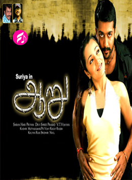 Aaru